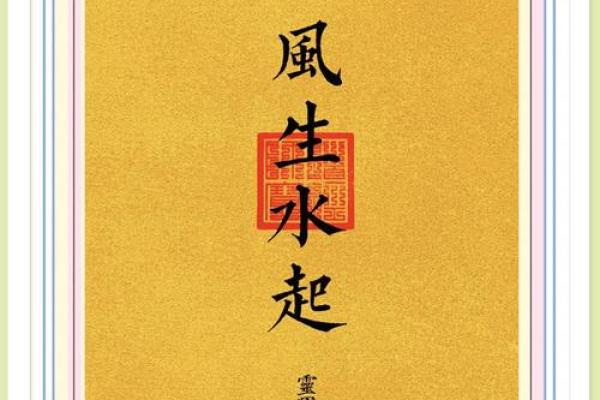提升财运的风水布局与禁忌