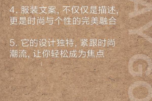 精选服饰名字大全：为每一款衣物注入个性