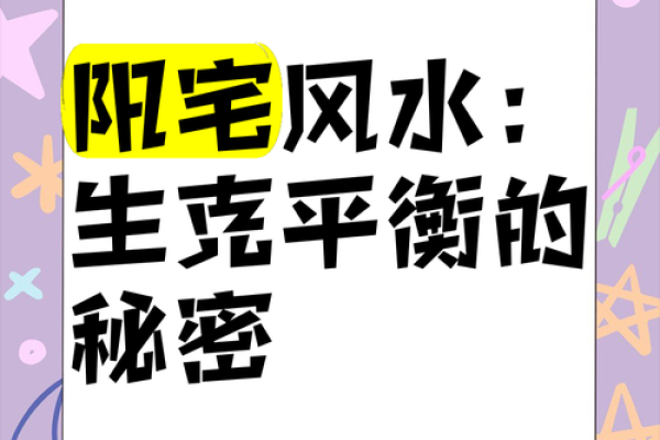 风水学揭秘 楼盘风水好的秘密与选择技巧