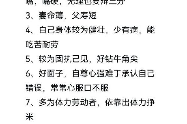 比劫重重的八字如何影响事业运势