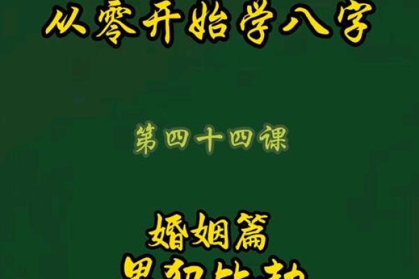 比劫重重的八字如何影响事业运势