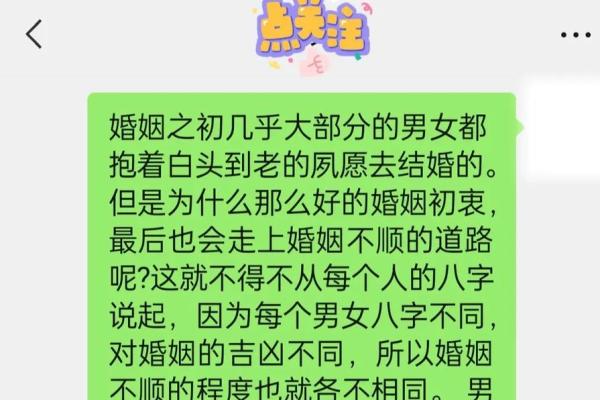免费算八字看婚姻，揭示你未来的感情走向