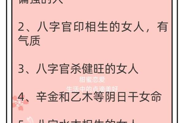 免费算八字看婚姻，揭示你未来的感情走向