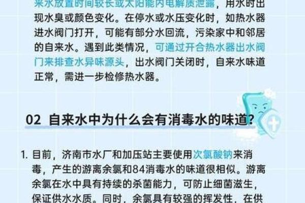 水流水命的深层含义与生活中的应用解析
