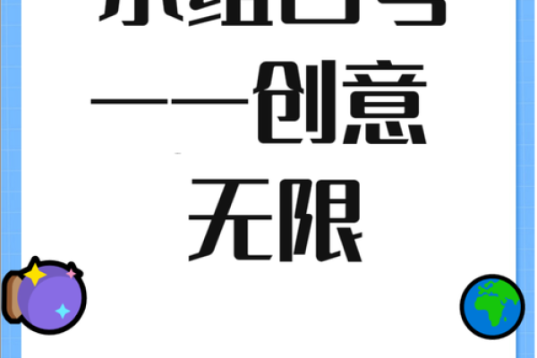 响亮的公司名字背后的创意与策略