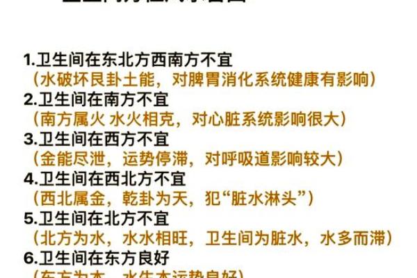 家居风水学：厕所门尺寸对家庭运势的关键作用