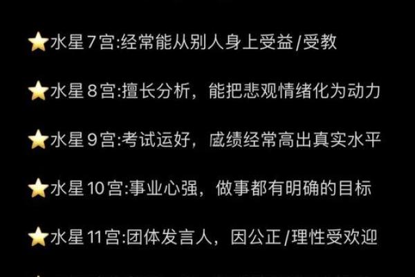 风水与官星：如何利用官星提高职场运势