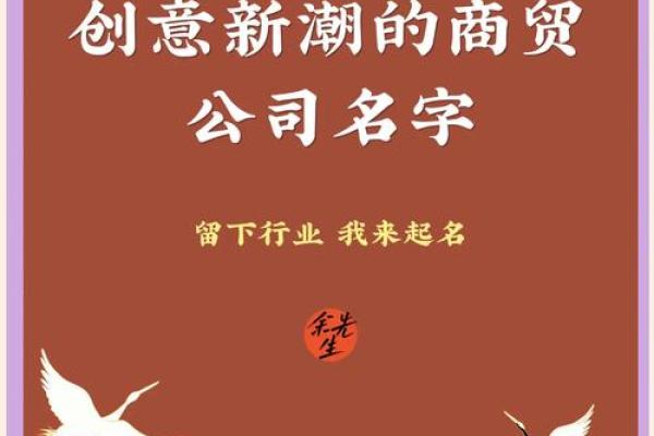 如何为办公文体商贸公司起个既有创意又能吸引客户的名字