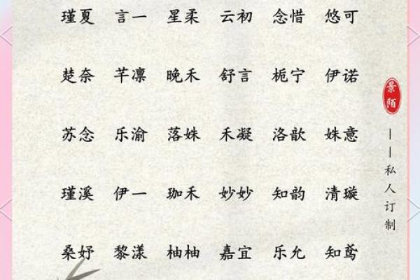 精选三字女生名字，简单又富有韵味