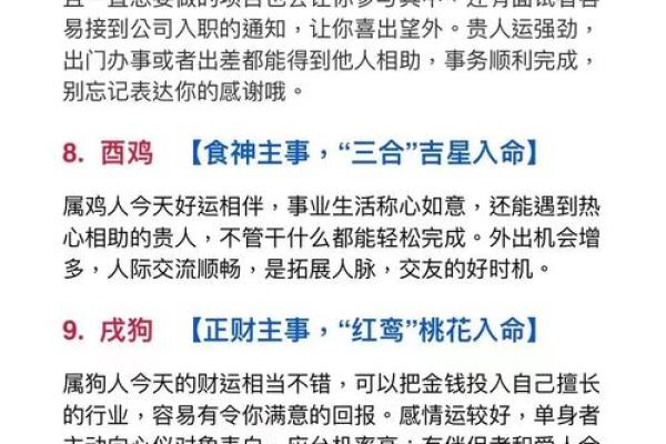 牛女蛇男婚姻是否幸福？解析他们的性格与运势匹配度