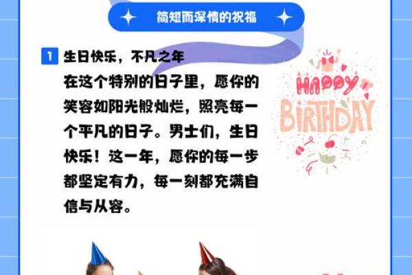 生日与命运：哪些日子暗示着皇帝的降临