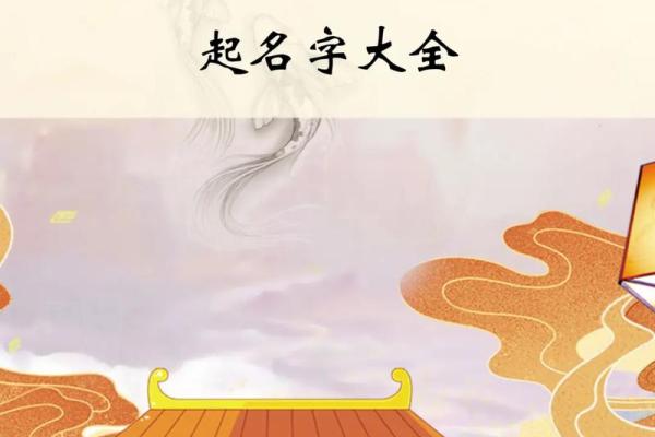 如何为男孩起一个有寓意的金字名字