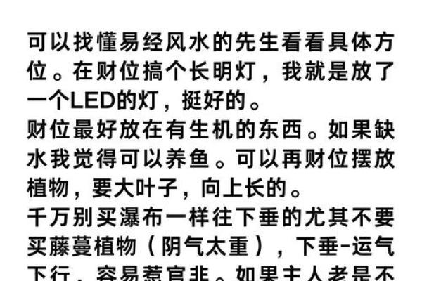风水与财富：如何用招财风水改善财运