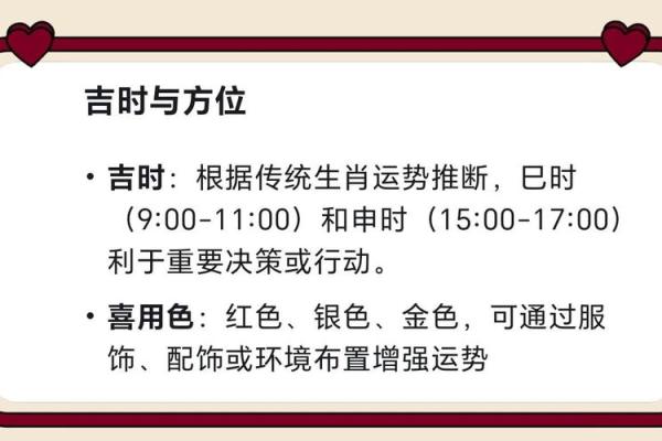 兔人生日运势分析：从今天开始的新一年运程