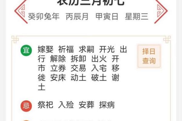 一网打尽吉日吉时，万年历带你走向幸福人生