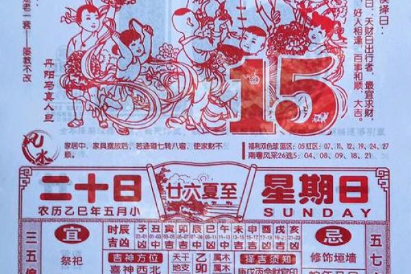 一网打尽吉日吉时，万年历带你走向幸福人生