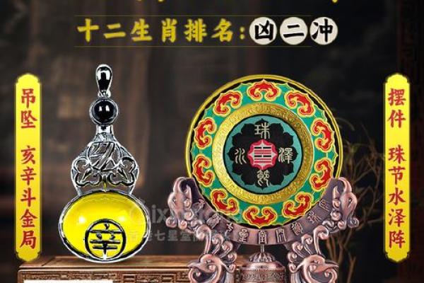 水猪之命：命理中的独特象征