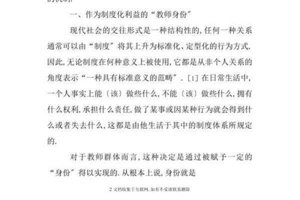 空名字与个人身份认同的关系