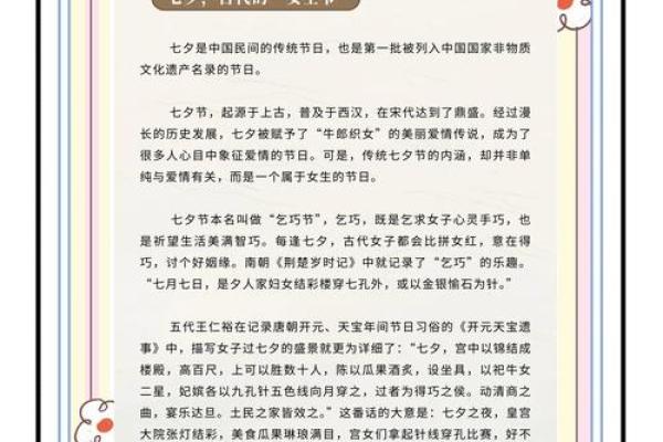 农历七月初七，为什么被称为中国的情人节