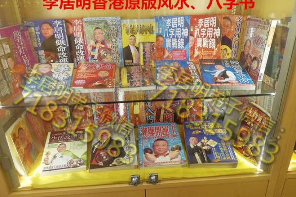 十大香港家居风水大师实力对比