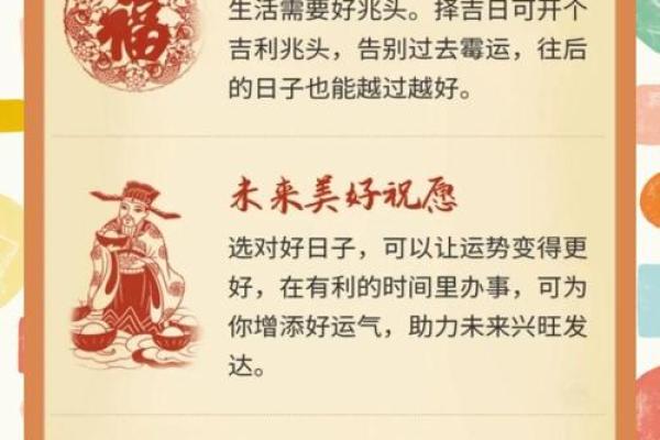 万年历揭秘：这天乔迁新居，财运亨通，福星高照