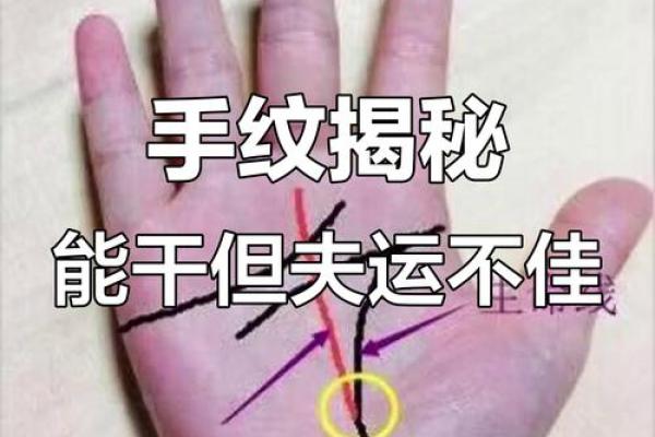 手相揭示富贵命男的五大特征解析