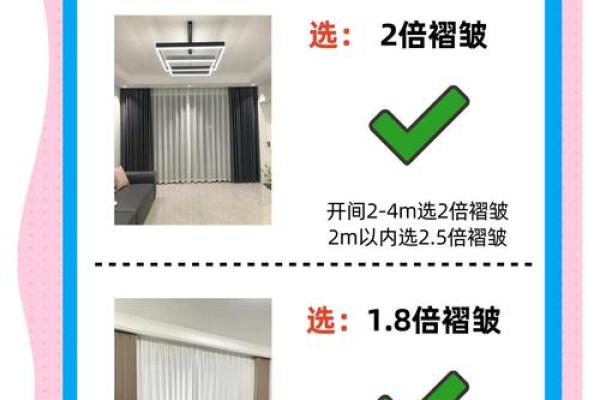 家居风水不可忽视的细节：窗帘的风水作用