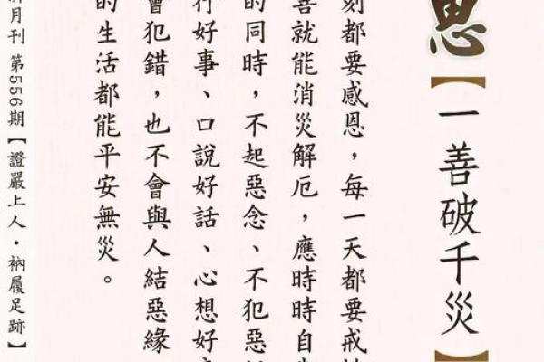 风水散文解读自然能量与生活的和谐之道