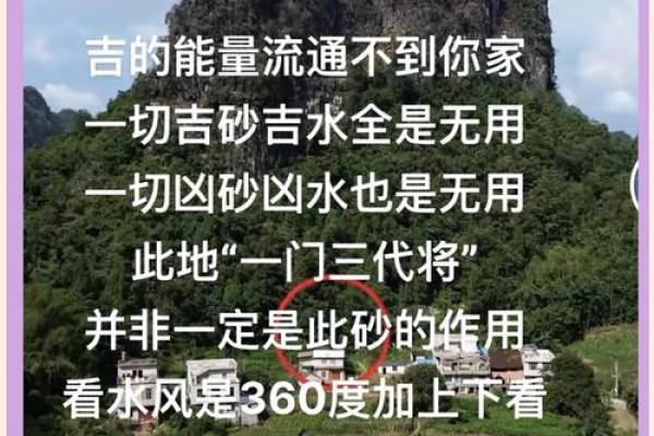 风水散文解读自然能量与生活的和谐之道