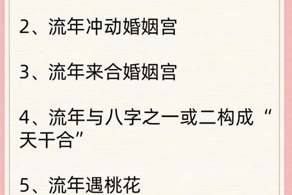 如何通过八字看正缘何时到来，命运暗示早已写好