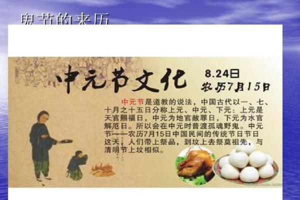 鬼节农历：最全节日指南，如何过一个安全又吉利的鬼节？