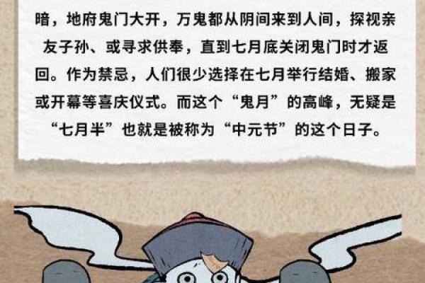 鬼节农历：最全节日指南，如何过一个安全又吉利的鬼节？