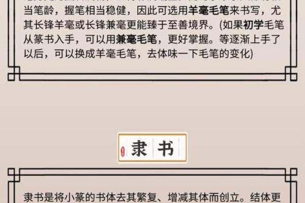 毫字五行深度解析：揭示其对命运的影响与应用技巧