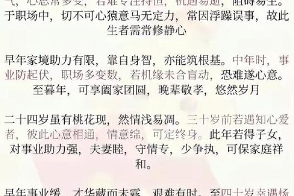 属龙与属兔的性格匹配度分析