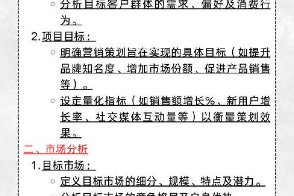 农业项目策划公司命名的创意与技巧解析