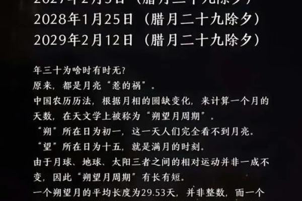 农历七月三十是哪个节日？你可能不知道的真相