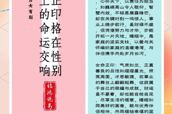 四个正印的八字解析：如何影响你的命运走向