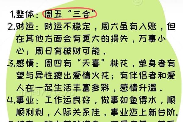 属鸡人爱情运势及婚姻建议