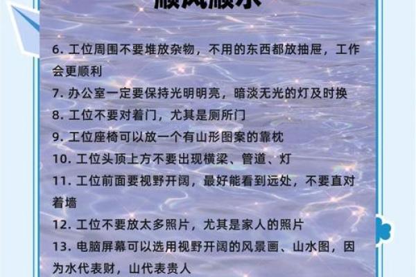 如何根据风水原则打造适合北京办公室的环境