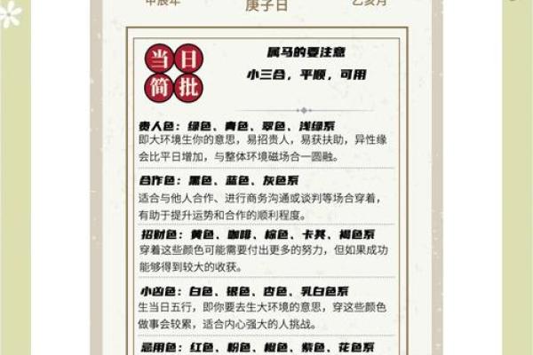 如何通过盼五行调整生活运势，提升个人运气？
