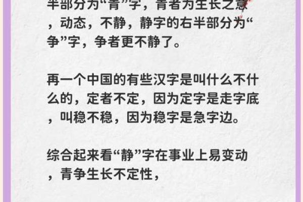 静字名字的深层含义与文化象征探索