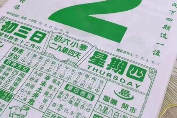 2019年查日历万年历，全面掌握时间奥秘