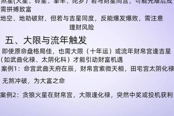 八字占卜免费解析，揭开你命运的神秘面纱