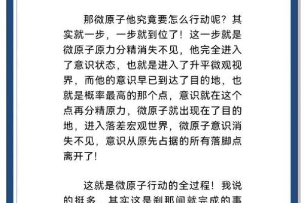 风水学园角色全解：探索每位人物的命运与能量之源