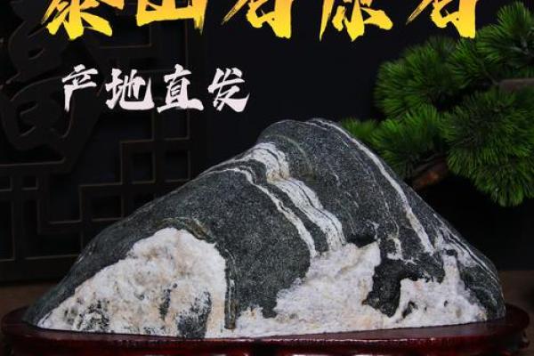 办公室风水石头摆放的正确方式与禁忌