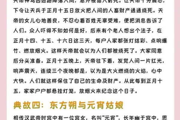 农历，背后隐藏的传奇故事