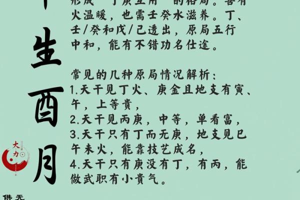 农历，背后隐藏的传奇故事