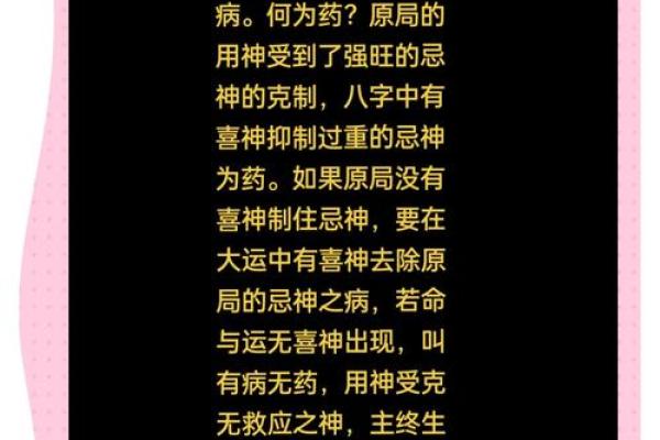杀格八字解密：如何通过八字分析命运中的杀格陷阱？