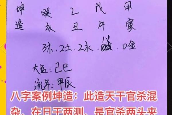 杀格八字解密：如何通过八字分析命运中的杀格陷阱？