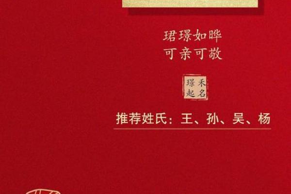 珺字背后的文化与象征解析